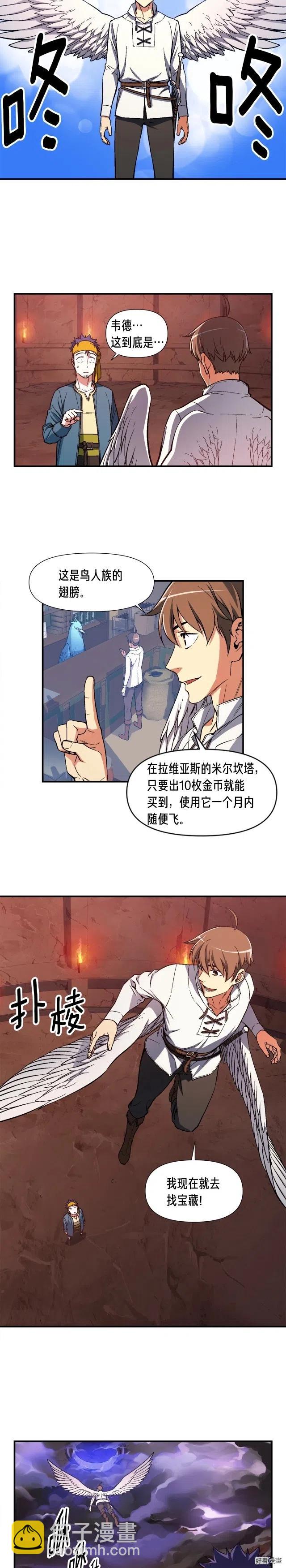 第68话 火并现场-第69话