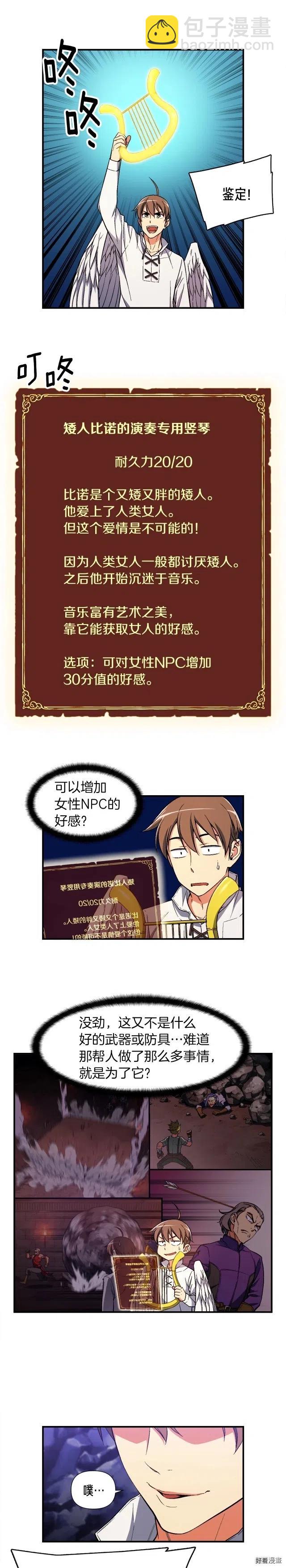 第68话 火并现场-第69话