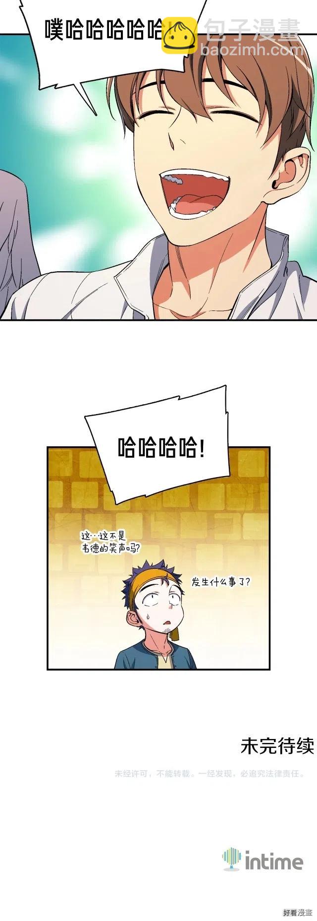 第68话 火并现场-第69话