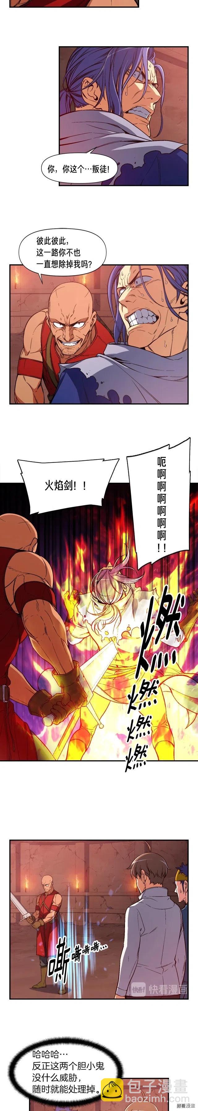 第68话 火并现场-第69话