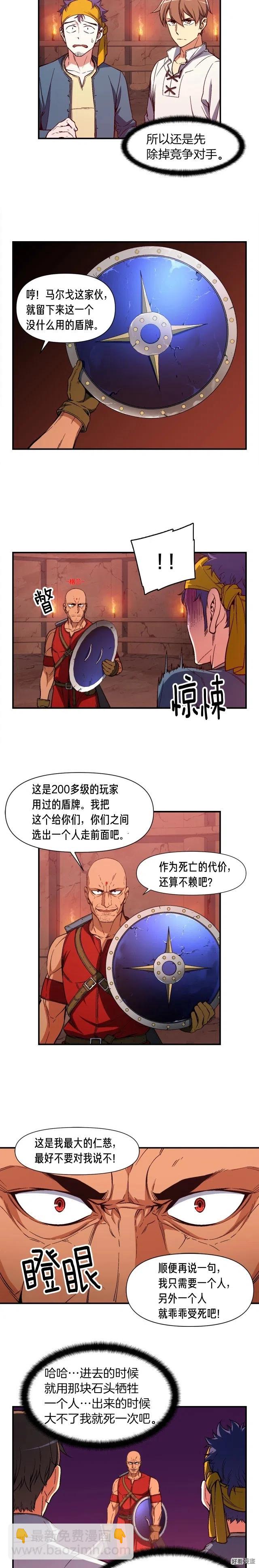 第68话 火并现场-第69话