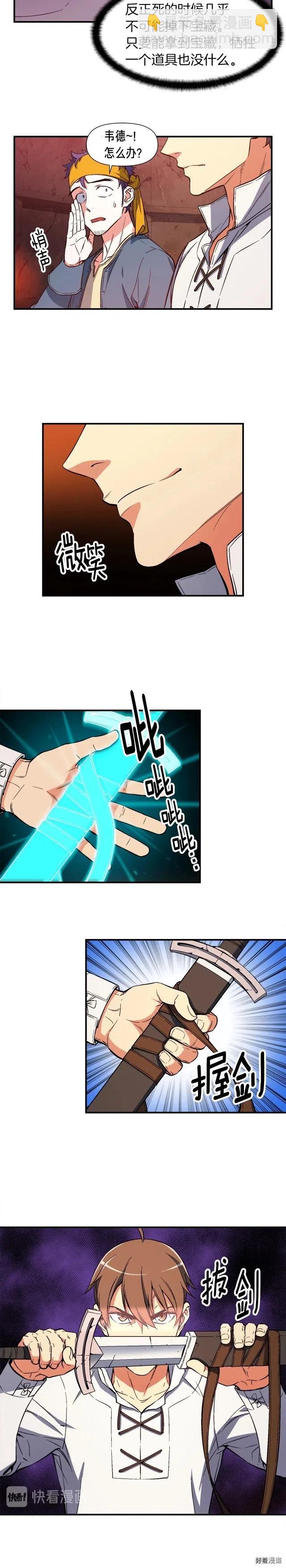 第68话 火并现场-第69话