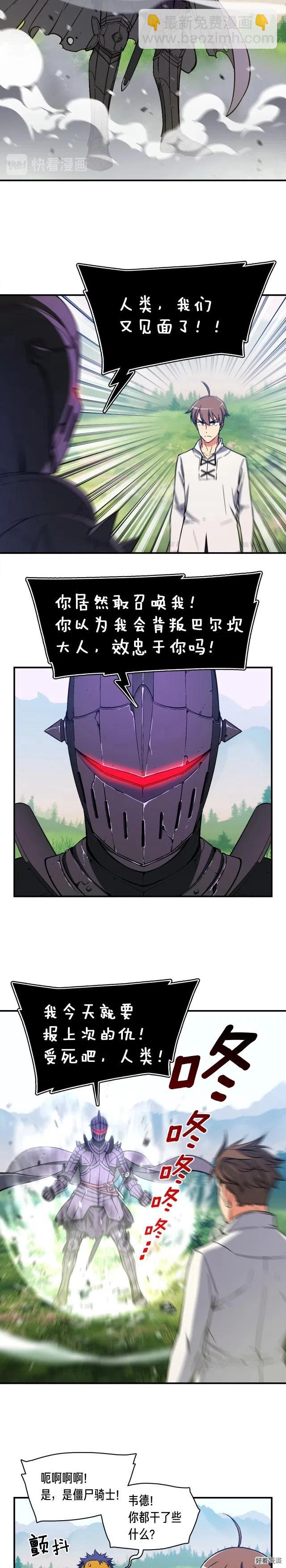 第70话 召唤小弟！-第71话