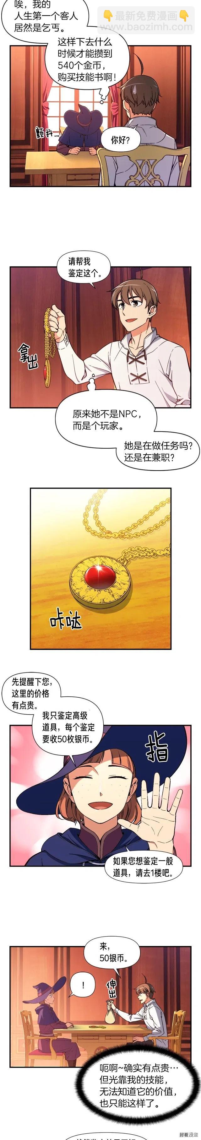 第70话 召唤小弟！-第71话