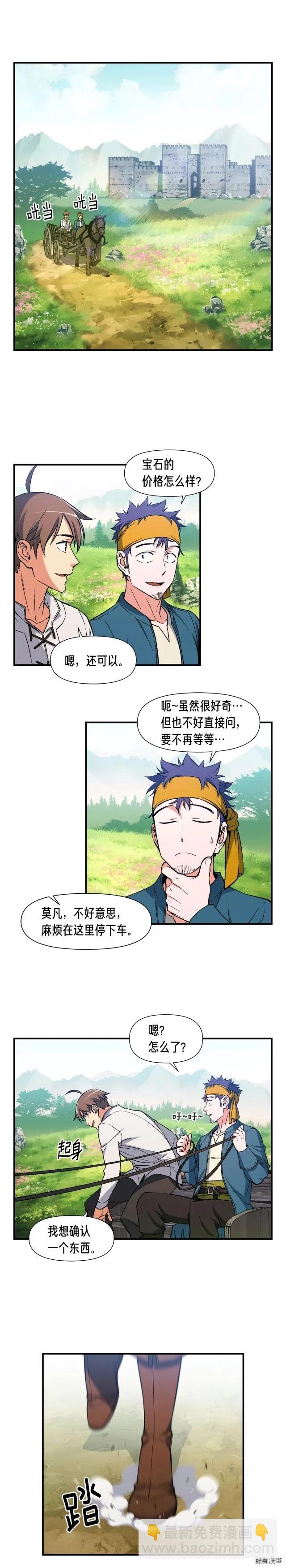 第70话 召唤小弟！-第71话