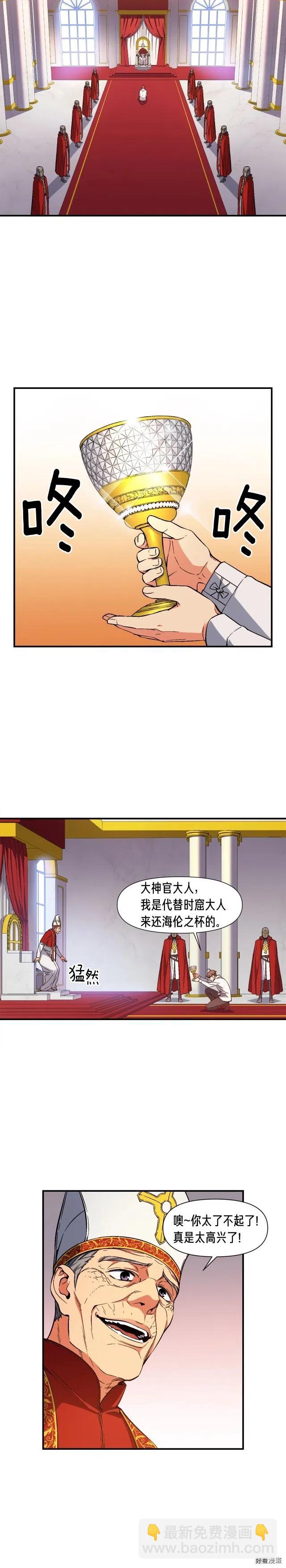 第72话 小伙汁，你蛮不错-第73话