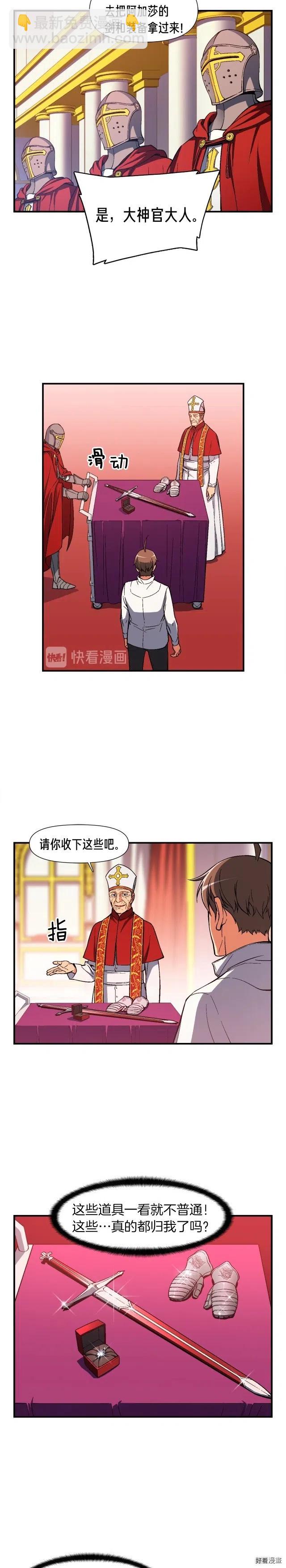 第72话 小伙汁，你蛮不错-第73话