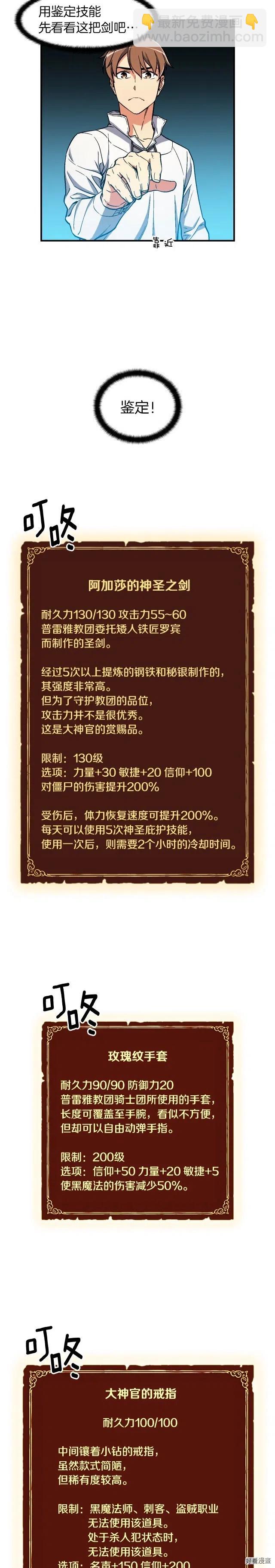 第72话 小伙汁，你蛮不错-第73话