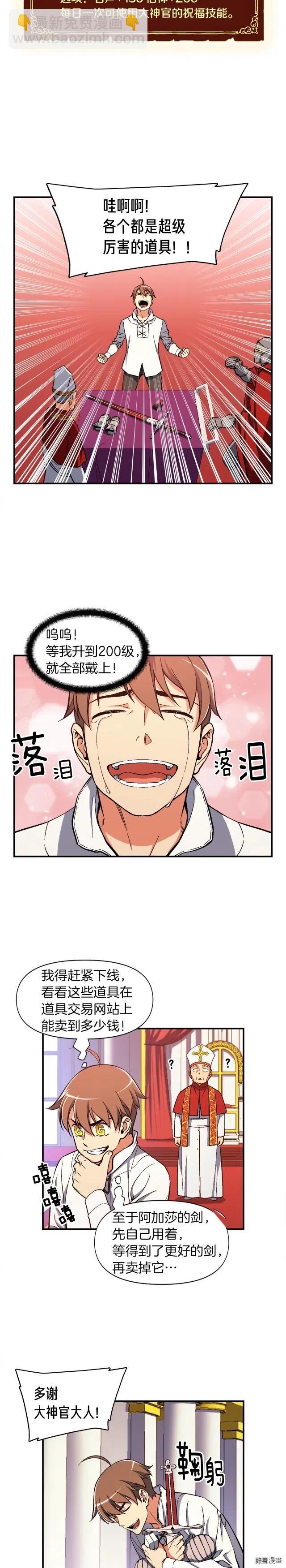 第72话 小伙汁，你蛮不错-第73话