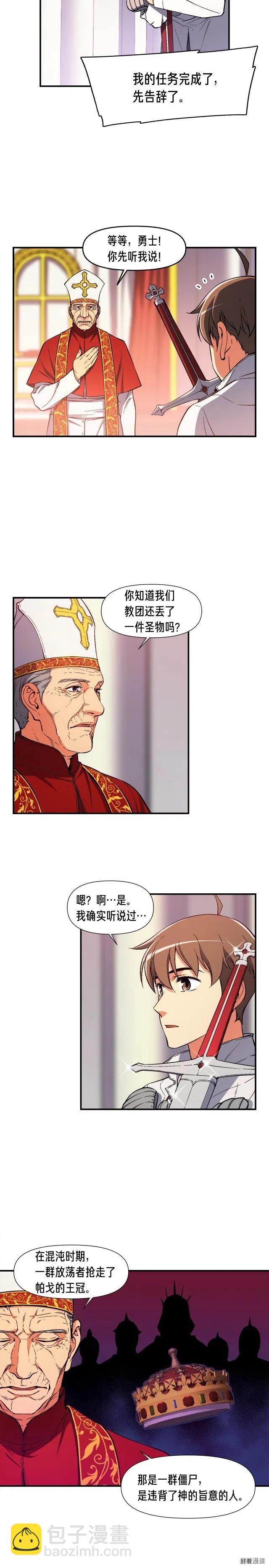 第72话 小伙汁，你蛮不错-第73话