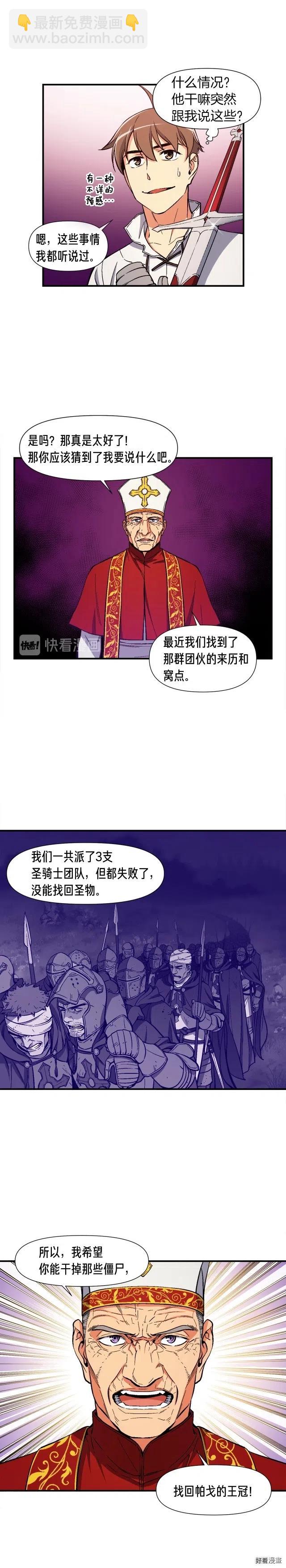 第72话 小伙汁，你蛮不错-第73话