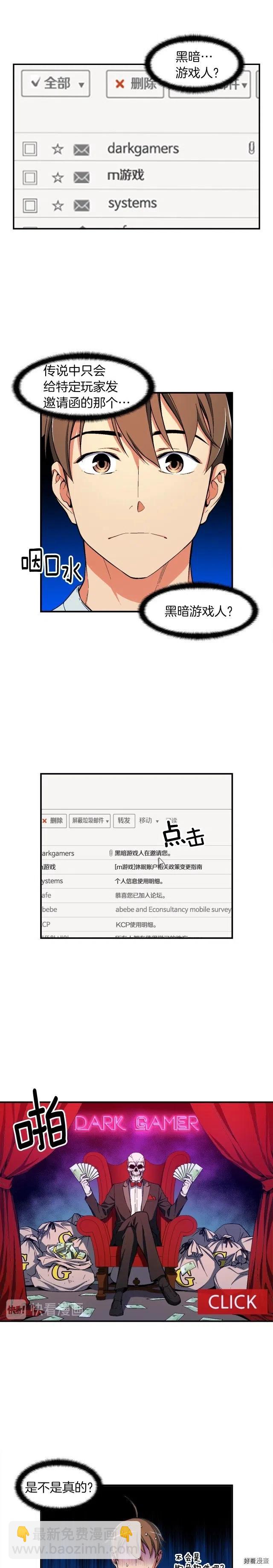 第72话 小伙汁，你蛮不错-第73话