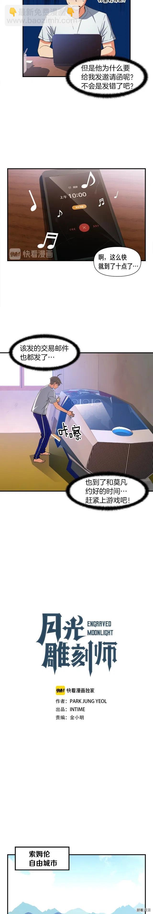 第72话 小伙汁，你蛮不错-第73话