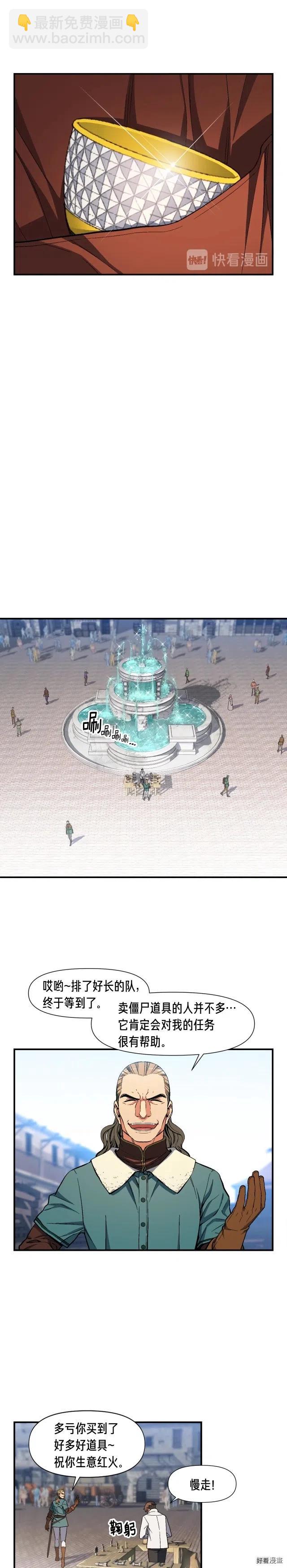 第72话 小伙汁，你蛮不错-第73话