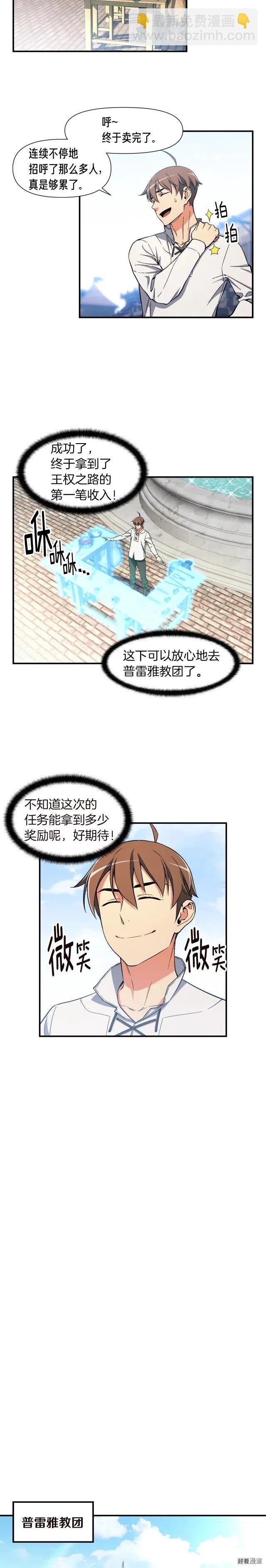 第72话 小伙汁，你蛮不错-第73话