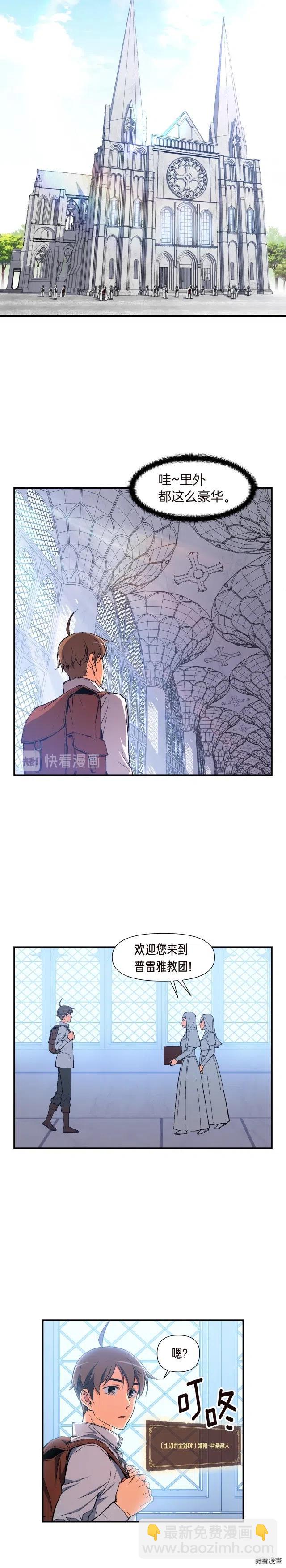 第72话 小伙汁，你蛮不错-第73话