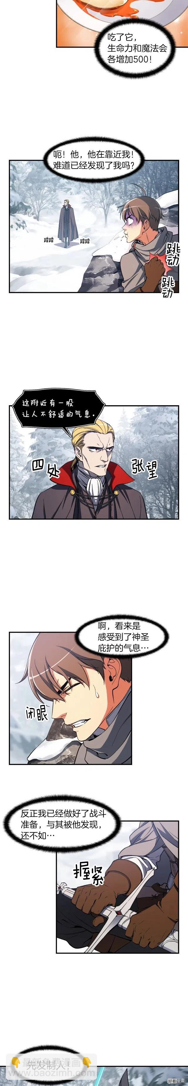 第74话 感冒BUFF！开！-第75话