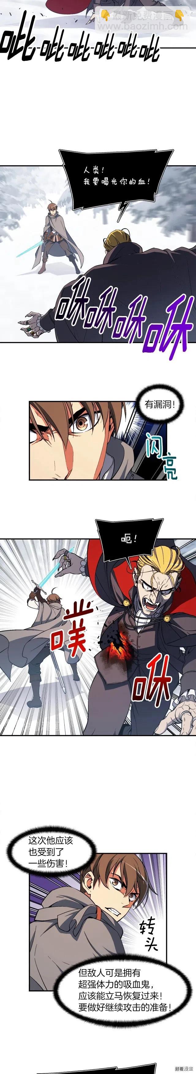 第74话 感冒BUFF！开！-第75话