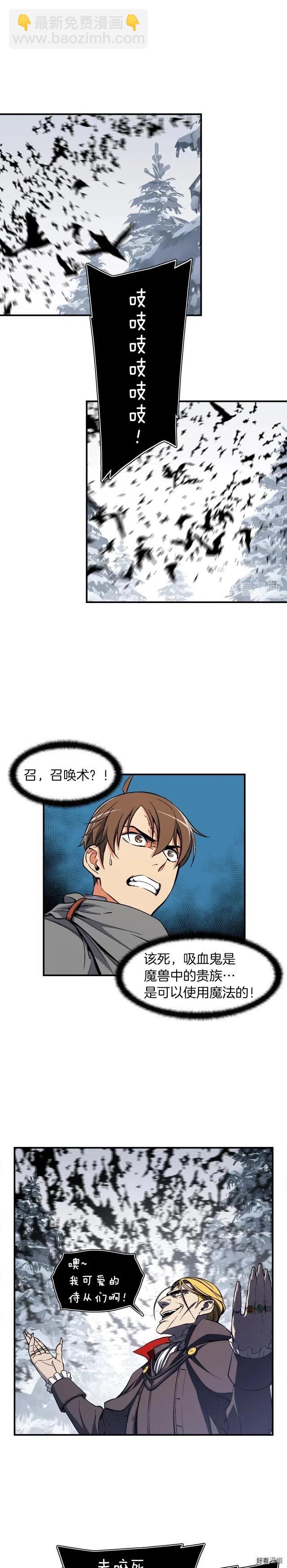 第74话 感冒BUFF！开！-第75话