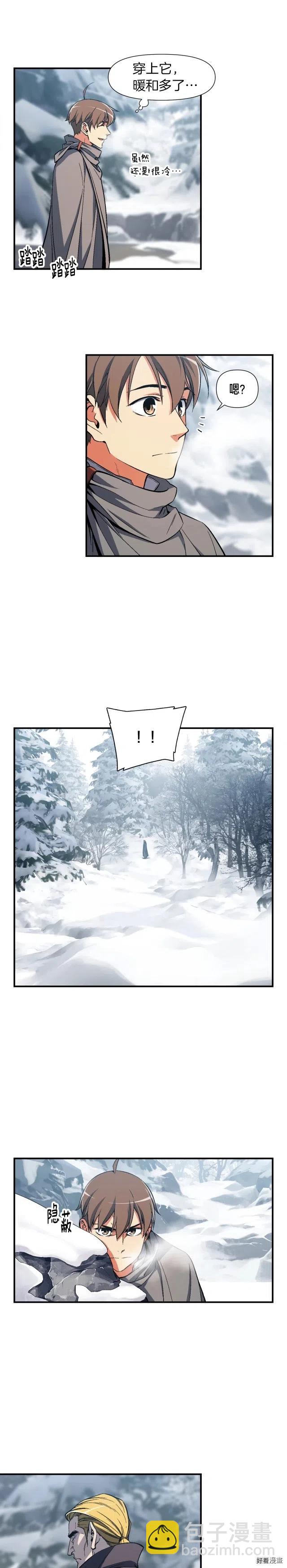 第74话 感冒BUFF！开！-第75话