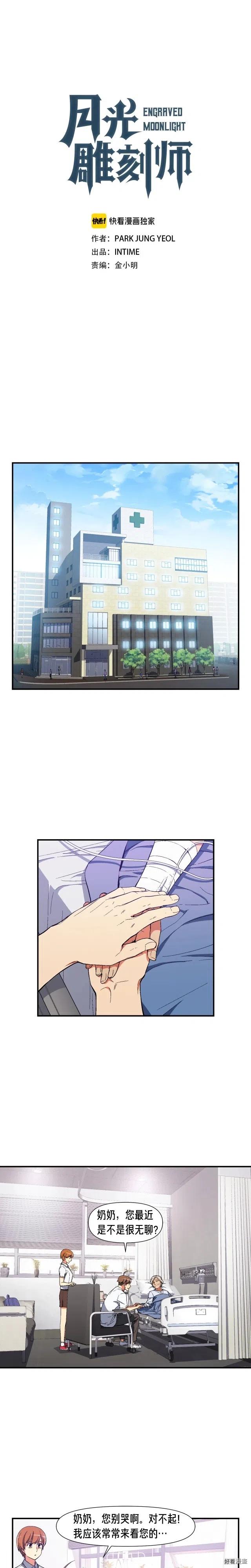 第76话 现实的对决-第77话