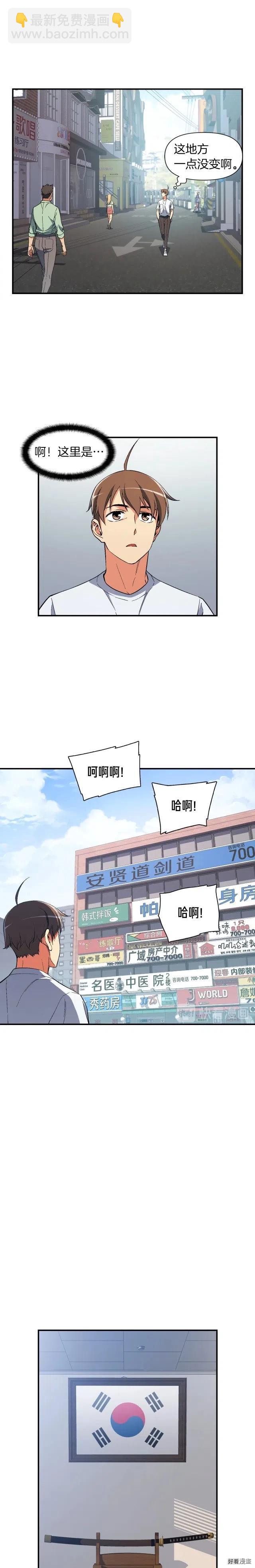 第76话 现实的对决-第77话