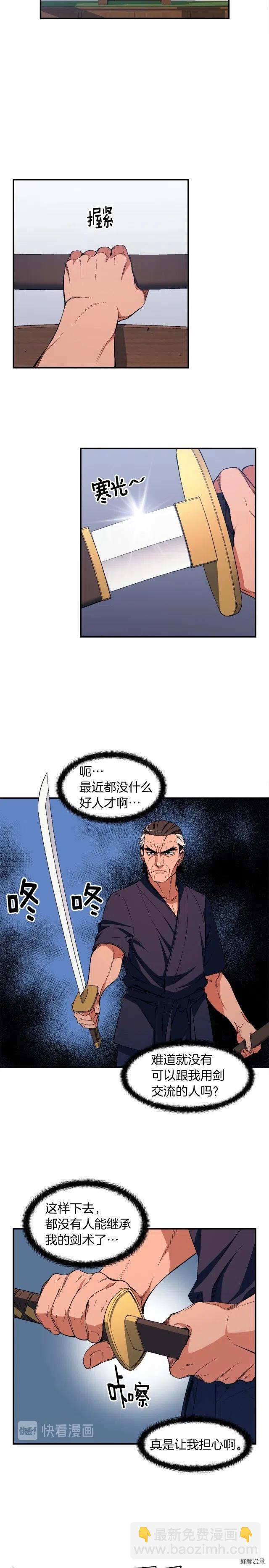 第76话 现实的对决-第77话