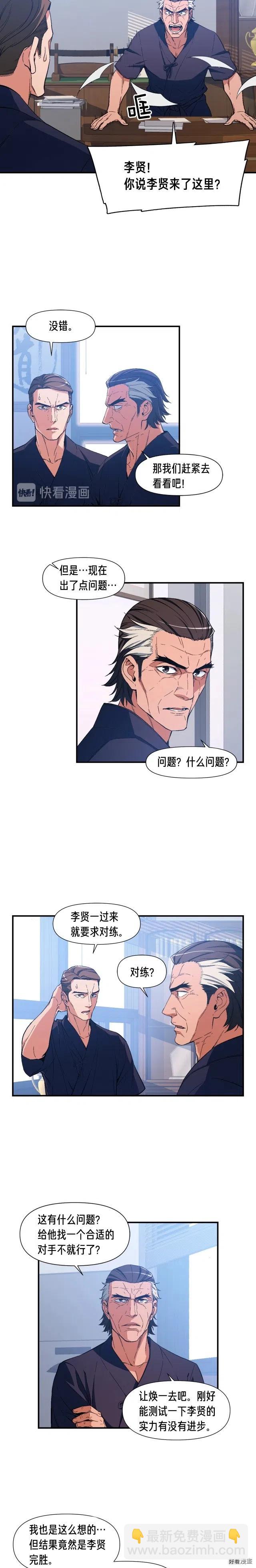 第76话 现实的对决-第77话