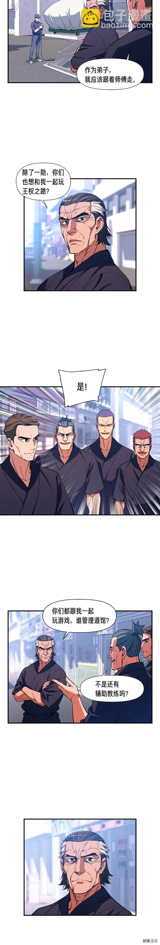 第78话 入坑吗老哥？-第79话