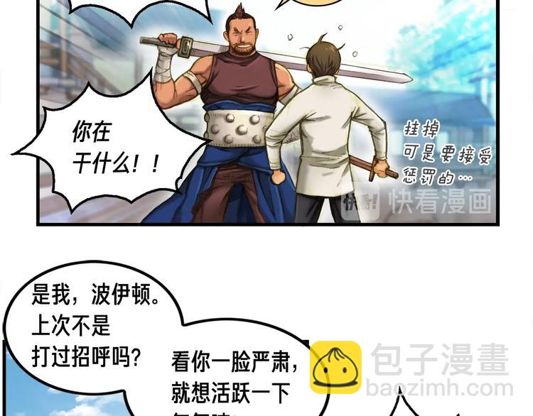 第8话 竞争的对手们(1/2)-第9话