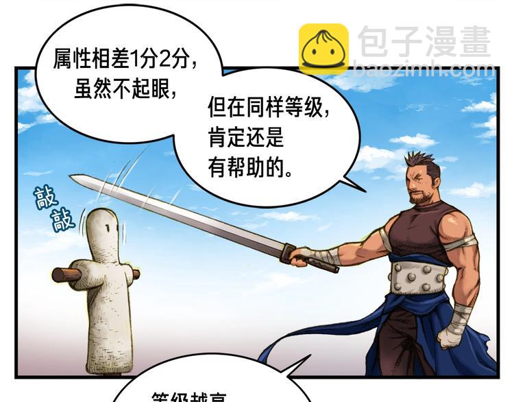 第8话 竞争的对手们(1/2)-第9话