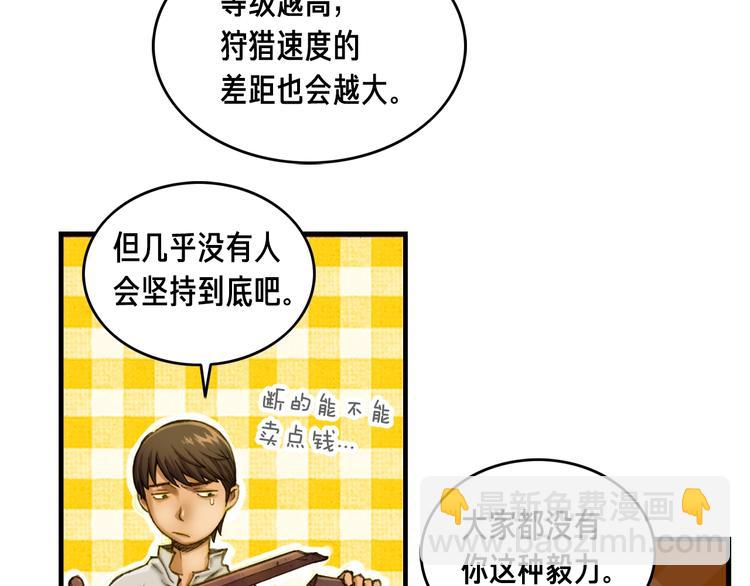 第8话 竞争的对手们(1/2)-第9话