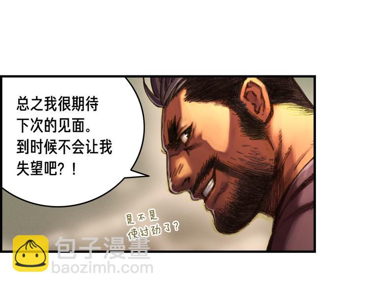 第8话 竞争的对手们(1/2)-第9话