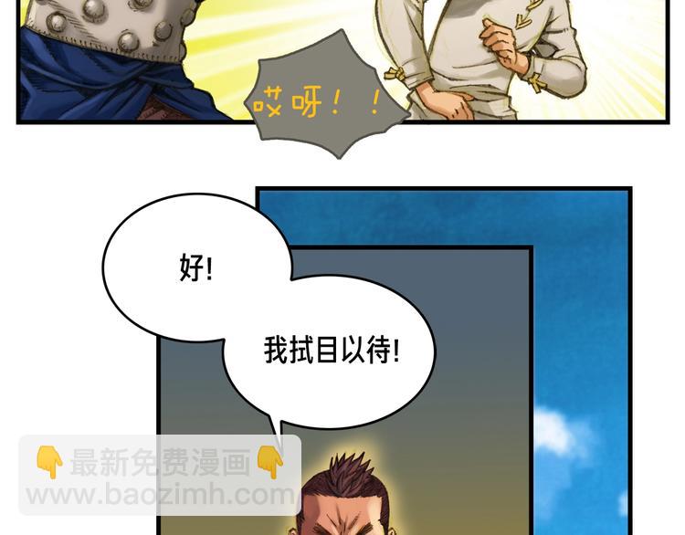 第8话 竞争的对手们(1/2)-第9话