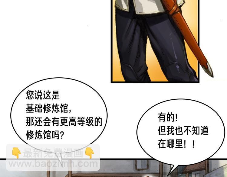 第8话 竞争的对手们(1/2)-第9话