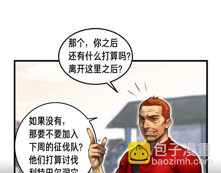 第8话 竞争的对手们(1/2)-第9话