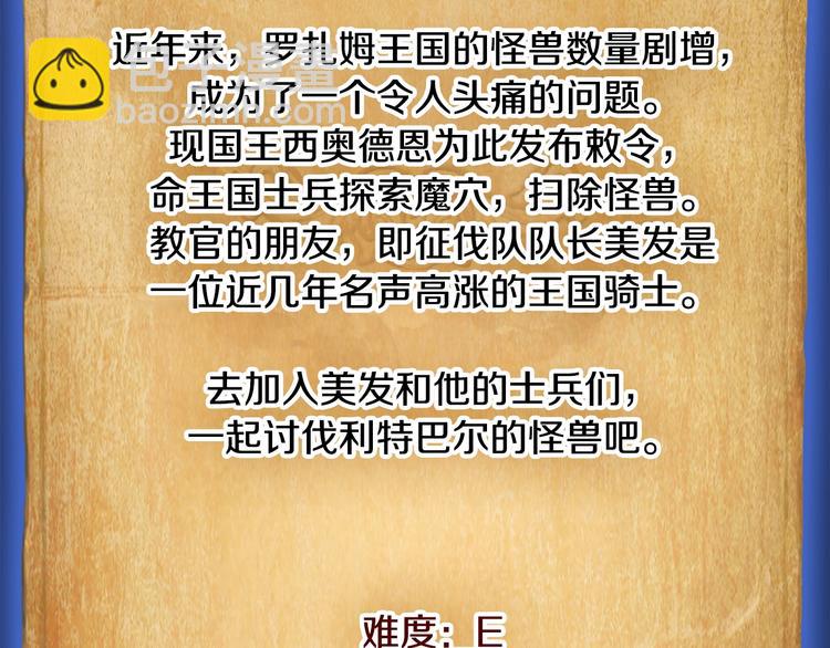 第8话 竞争的对手们(1/2)-第9话