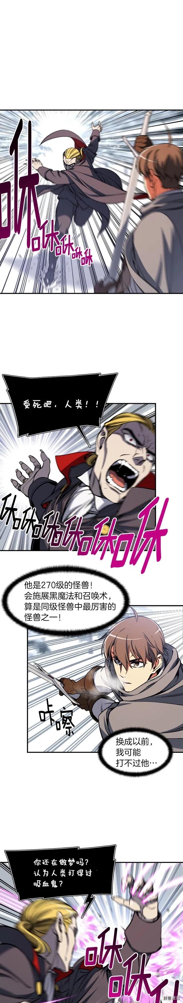 第80话 击破-第81话