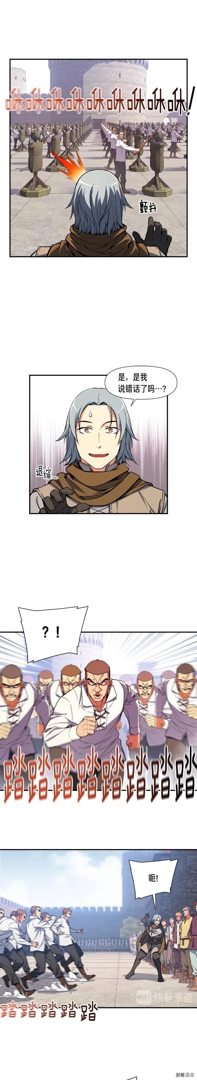 第80话 击破-第81话