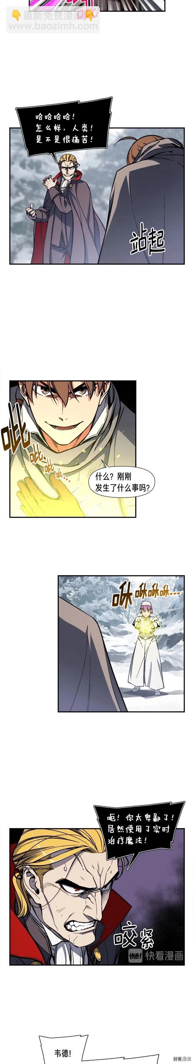 第80话 击破-第81话