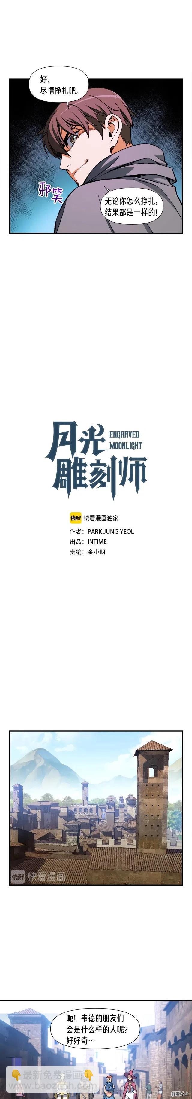 第80话 击破-第81话