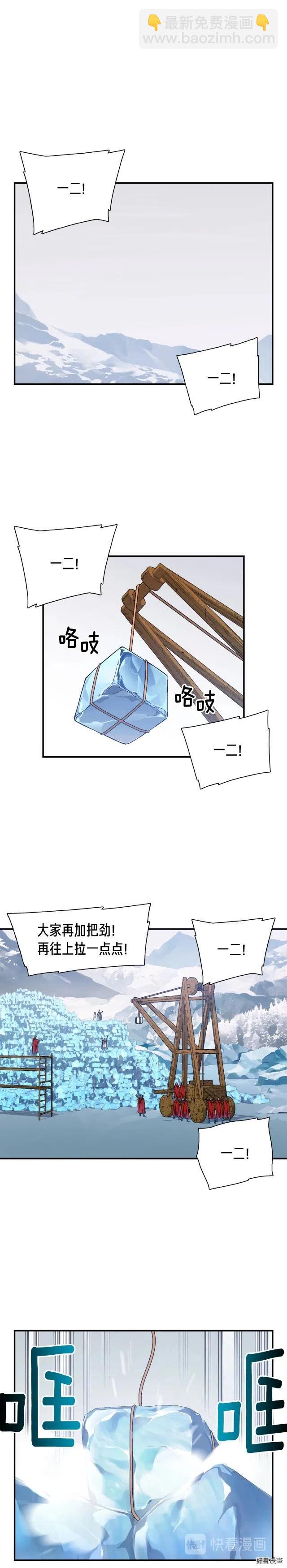 第82话 史诗杰作！-第83话