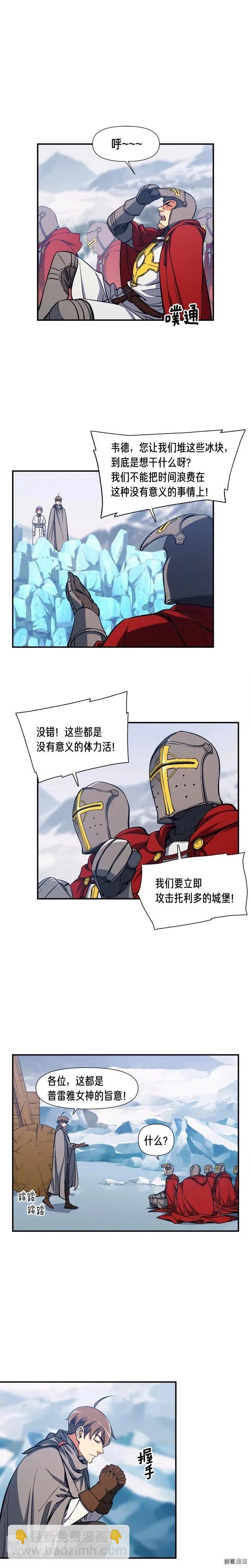 第82话 史诗杰作！-第83话