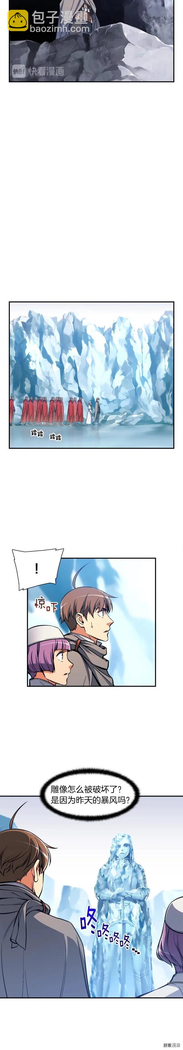 第82话 史诗杰作！-第83话