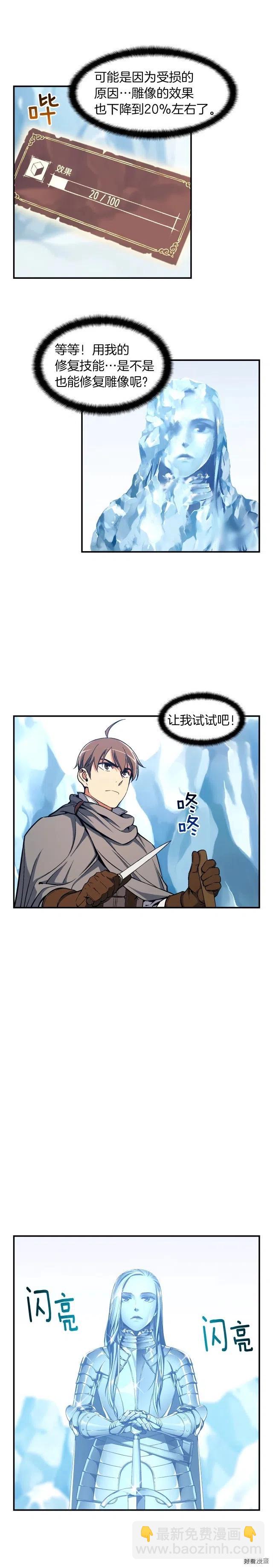 第82话 史诗杰作！-第83话