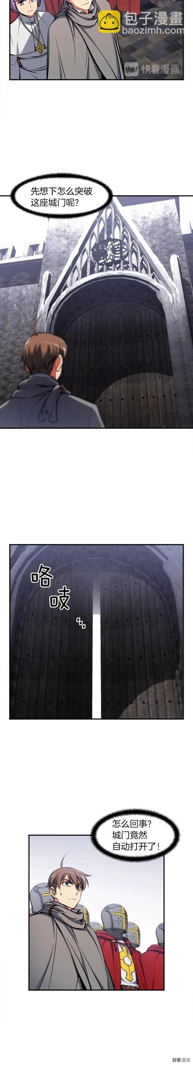 第84话 冲锋！-第85话