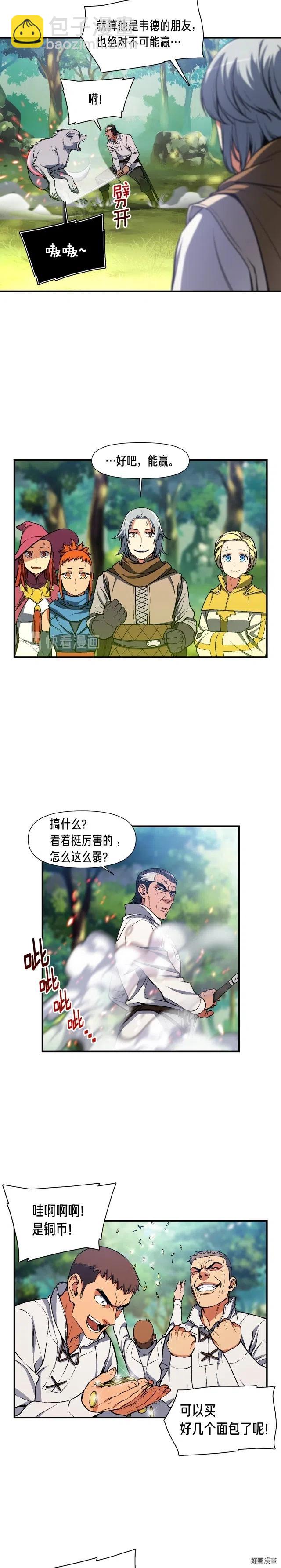 第84话 冲锋！-第85话