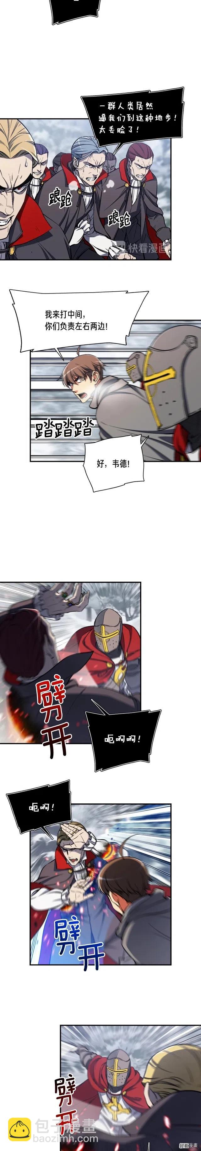 第84话 冲锋！-第85话