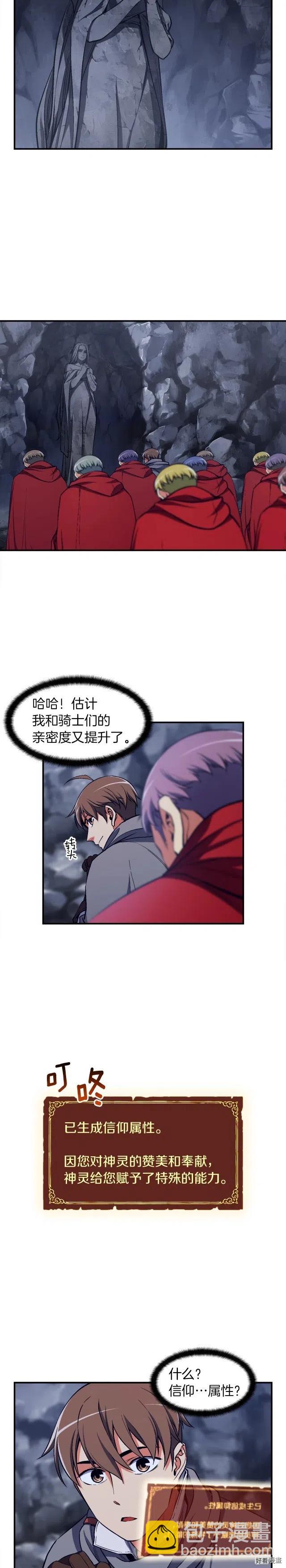 第84话 冲锋！-第85话