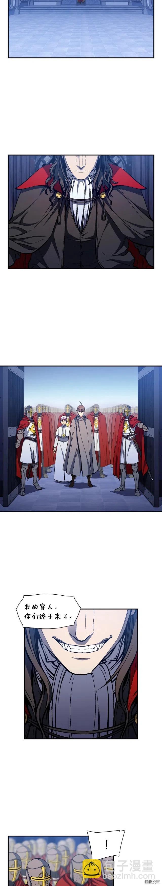 第86话 美人计？破！-第87话